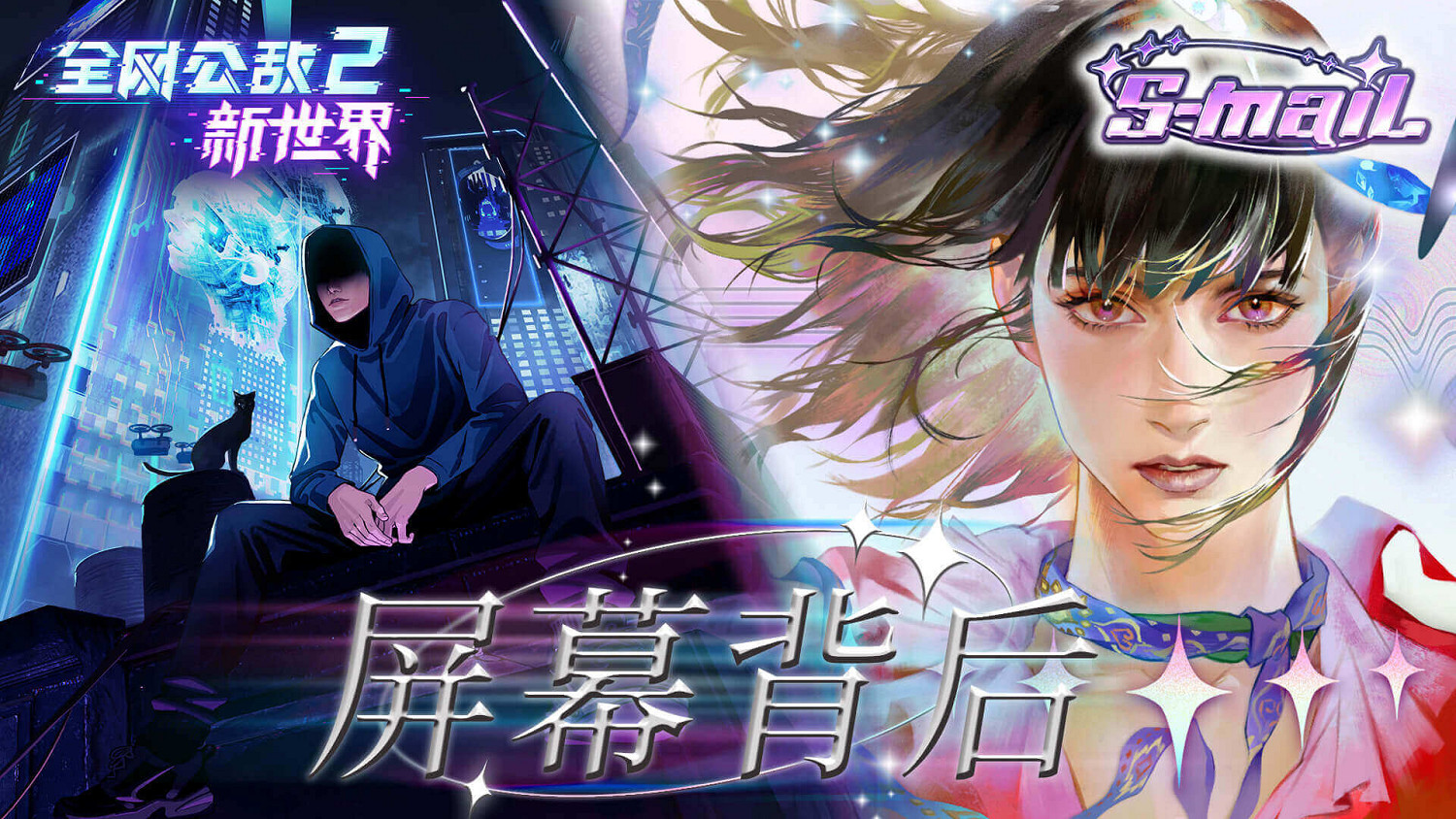 亡妻回憶錄？女性向情感敘事遊戲《S-mail》現已正式發售！