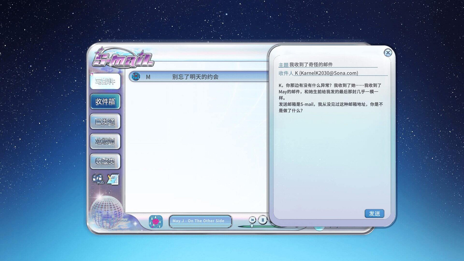 亡妻回憶錄？女性向情感敘事遊戲《S-mail》現已正式發售！