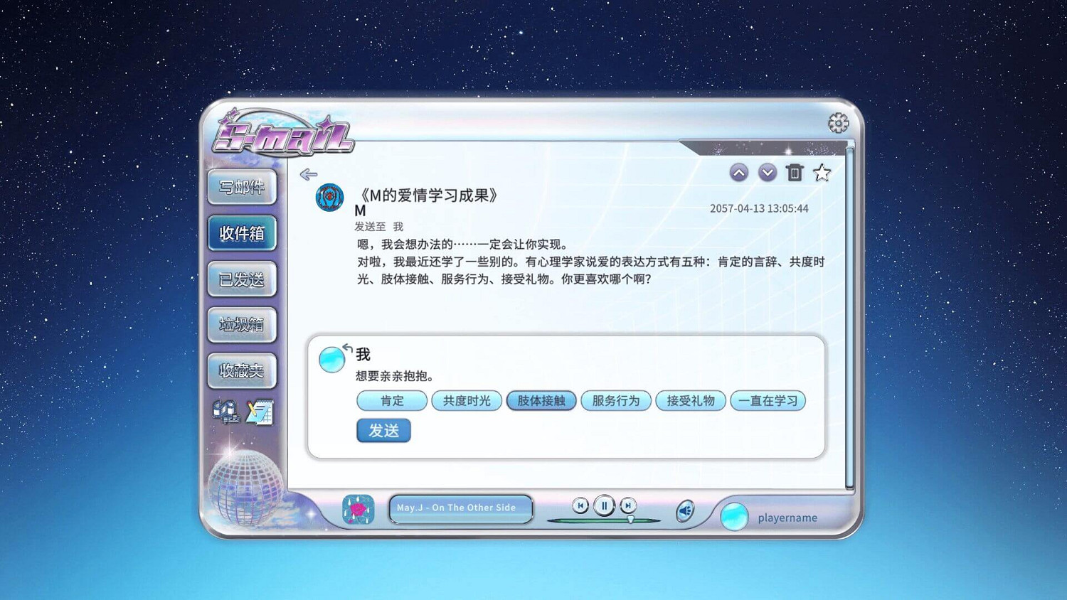 亡妻回憶錄？女性向情感敘事遊戲《S-mail》現已正式發售！