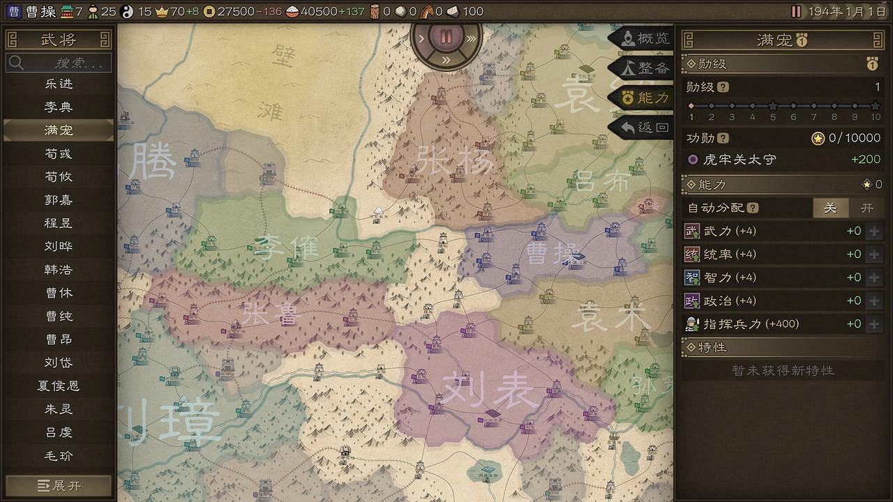 大戰略+三國有沒有搞頭？中國大陸研發策略遊戲《沙盤戰爭：三國》正式發售