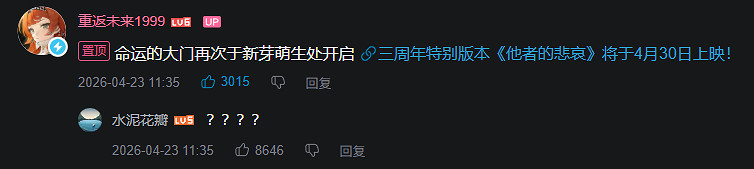 窮者的悲哀，玩家集體炎上再築賽博新城牆