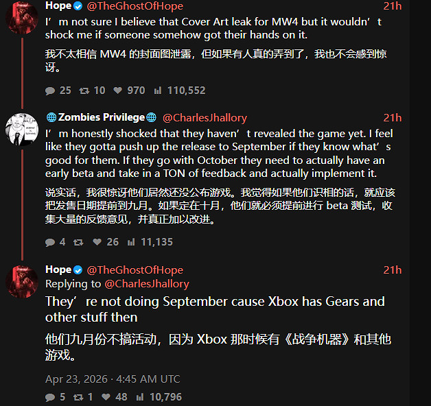 曝《戰爭機器 事變日》今年9月發售！避免撞車COD新作