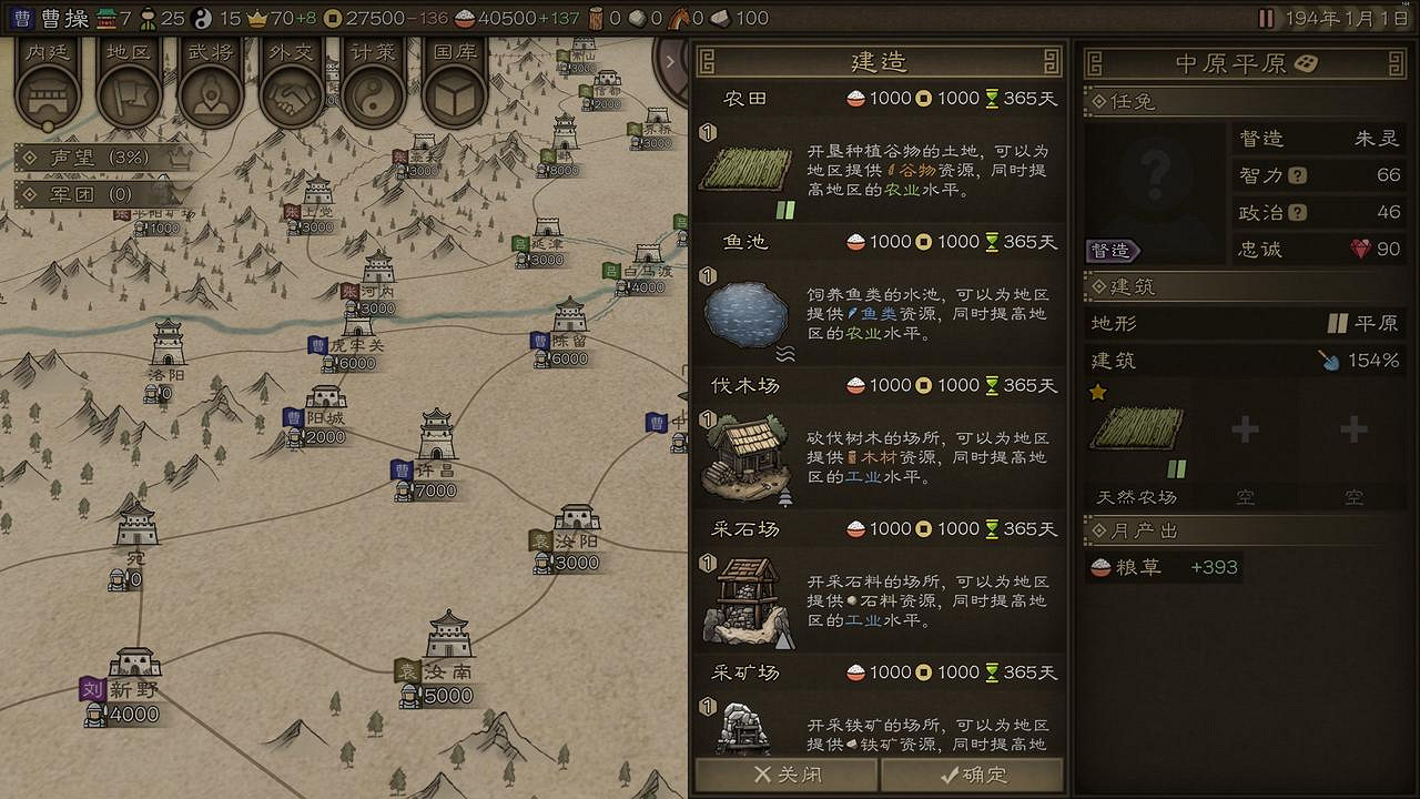 大戰略+三國有沒有搞頭？中國大陸研發策略遊戲《沙盤戰爭：三國》正式發售