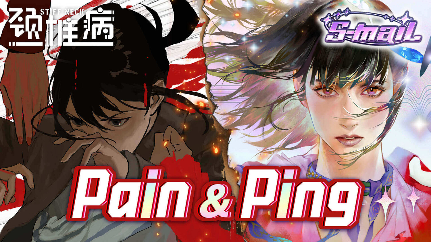 亡妻回憶錄？女性向情感敘事遊戲《S-mail》現已正式發售！