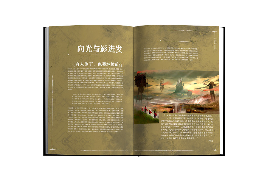 明日將至！《光與影：33號遠征隊官方藝術設定集》來啦！