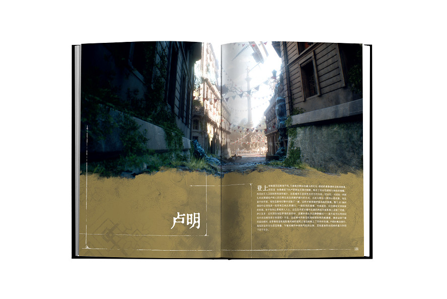 明日將至！《光與影：33號遠征隊官方藝術設定集》來啦！