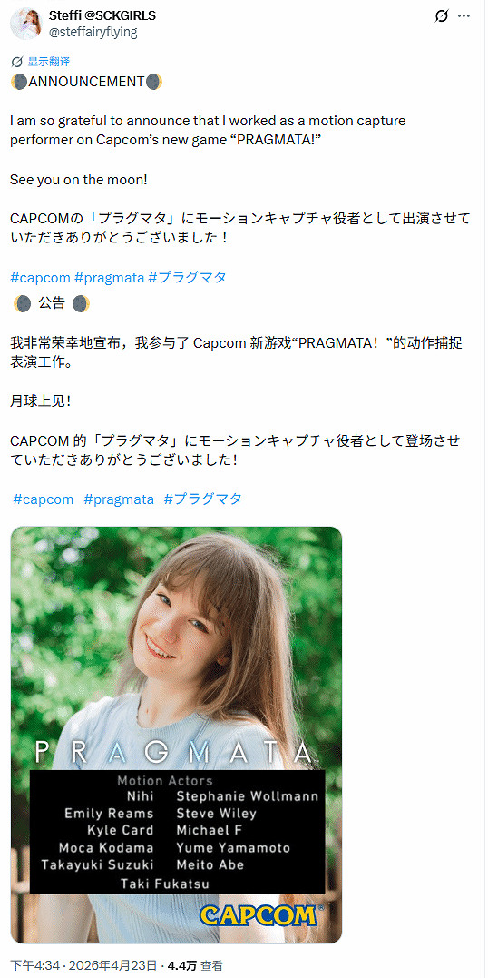 《識質存在》小蘿莉戴安娜動作捕捉演員獲玩家群點讚