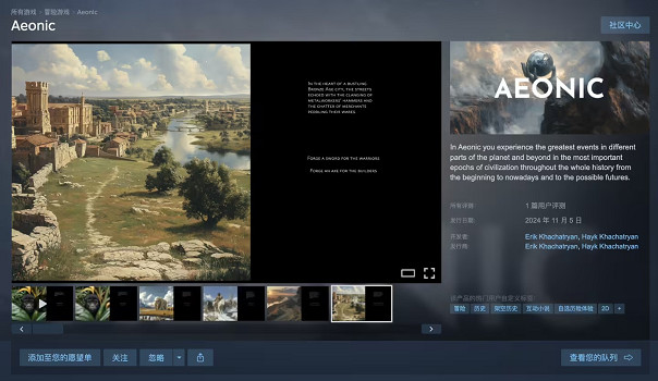 Steam喜加一：文字冒險遊戲《Aeonic》限時免費領！