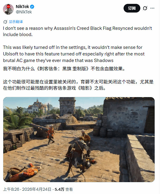 《刺客教條：黑旗》重製版預告片 竟然沒有飆血效果？