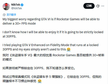 《GTA6》主機性能引熱議：玩家擔憂鎖30幀玩不下去