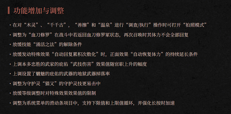 喜大普奔！《仁王3》喜迎重磅更新：這次量大管飽了