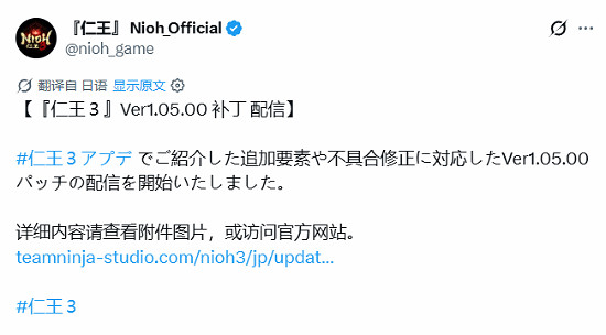 喜大普奔！《仁王3》喜迎重磅更新：這次量大管飽了