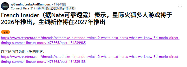 業內人士爆料：《星際火狐》或有兩款新遊戲正在開發