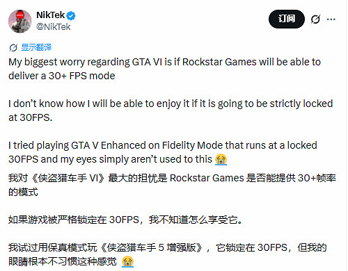 《GTA6》主機性能引熱議：玩家擔憂鎖30幀玩不下去