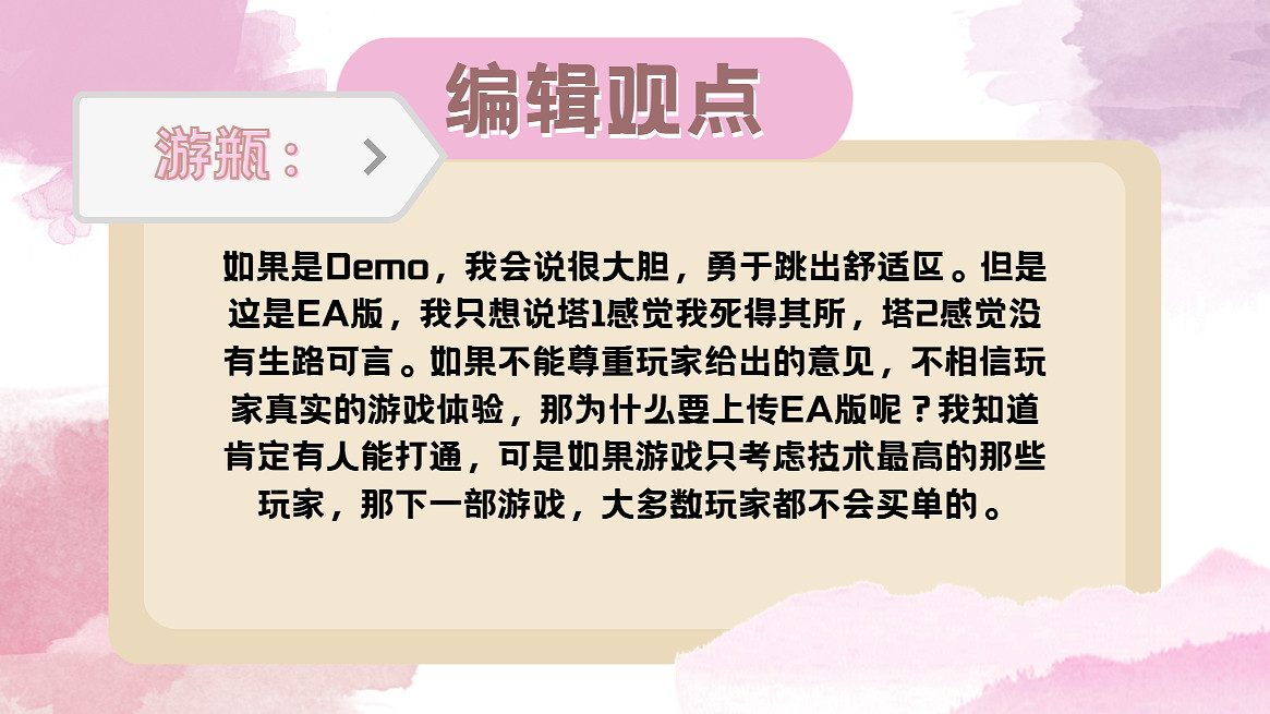 《殺戮尖塔2》又又又差評?玩家到底需要什麽！