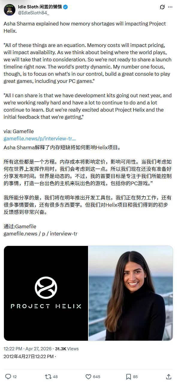 記憶體短缺攪局! Xbox負責人談新主機定價及2027年檔期