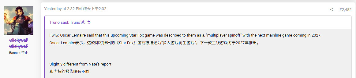 業內人士爆料：《星際火狐》或有兩款新遊戲正在開發