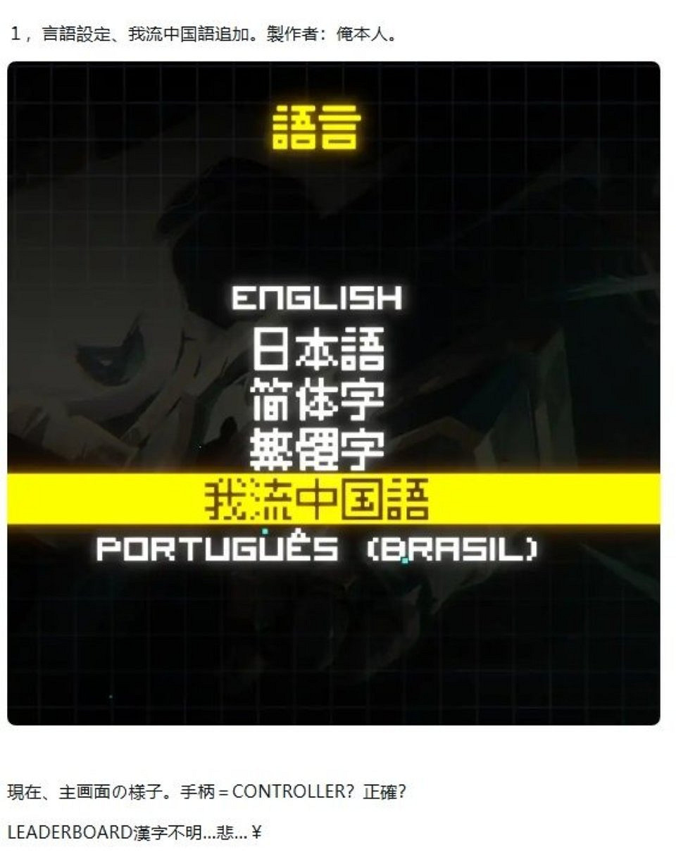 太會整活了！這款獨立遊戲的語言"中日玩家"竟都能看懂