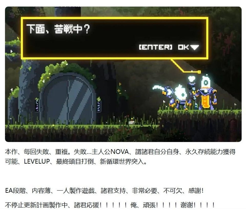 太會整活了！這款獨立遊戲的語言"中日玩家"竟都能看懂