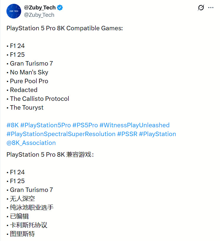 PS5 Pro終於能8K了！知名博主爆料首批8K遊戲名單