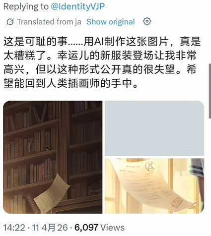 《第五人格》官方海報被錘AI，遊戲圈已被AI入侵？