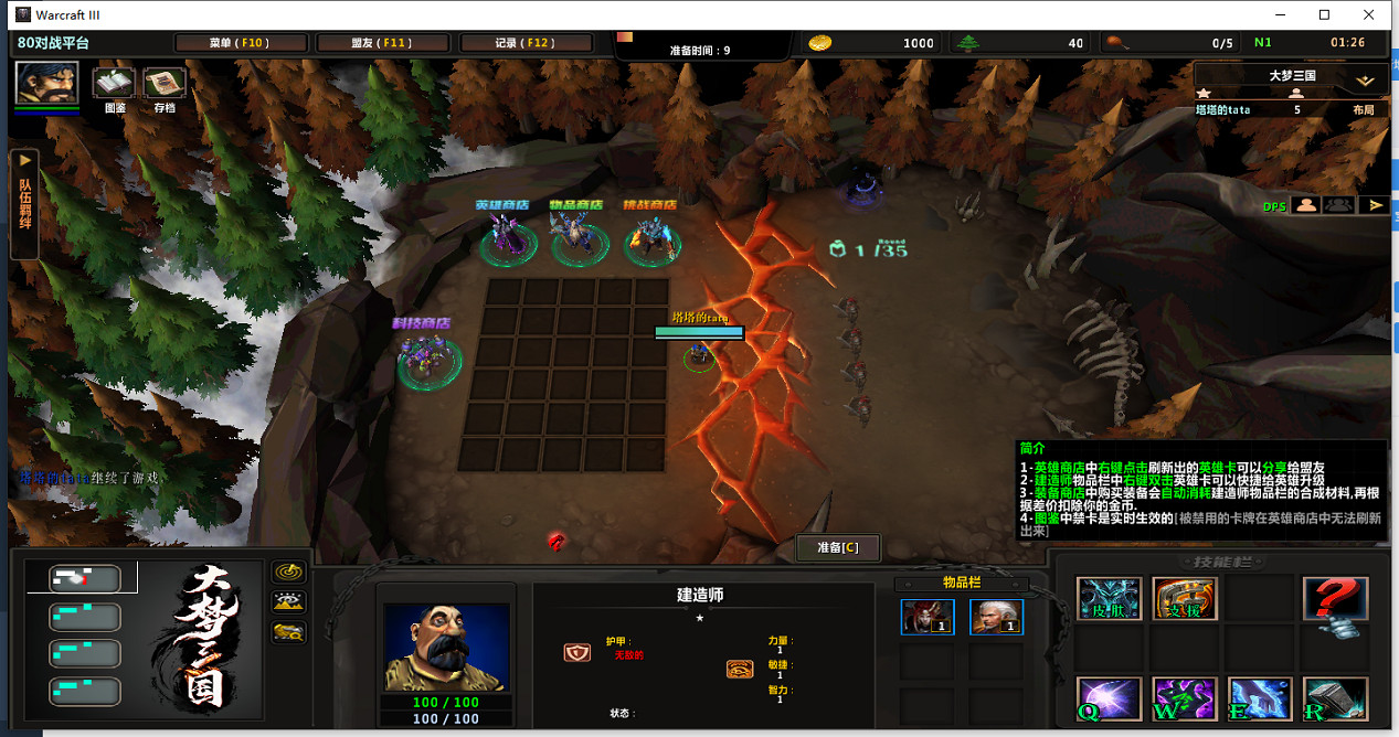 魔獸也能玩自走棋？80對戰平台《大夢三國》解鎖RPG全新體驗！