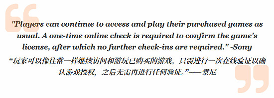 索尼回應DRM爭議：確認為新購買遊戲引入一次性驗證
