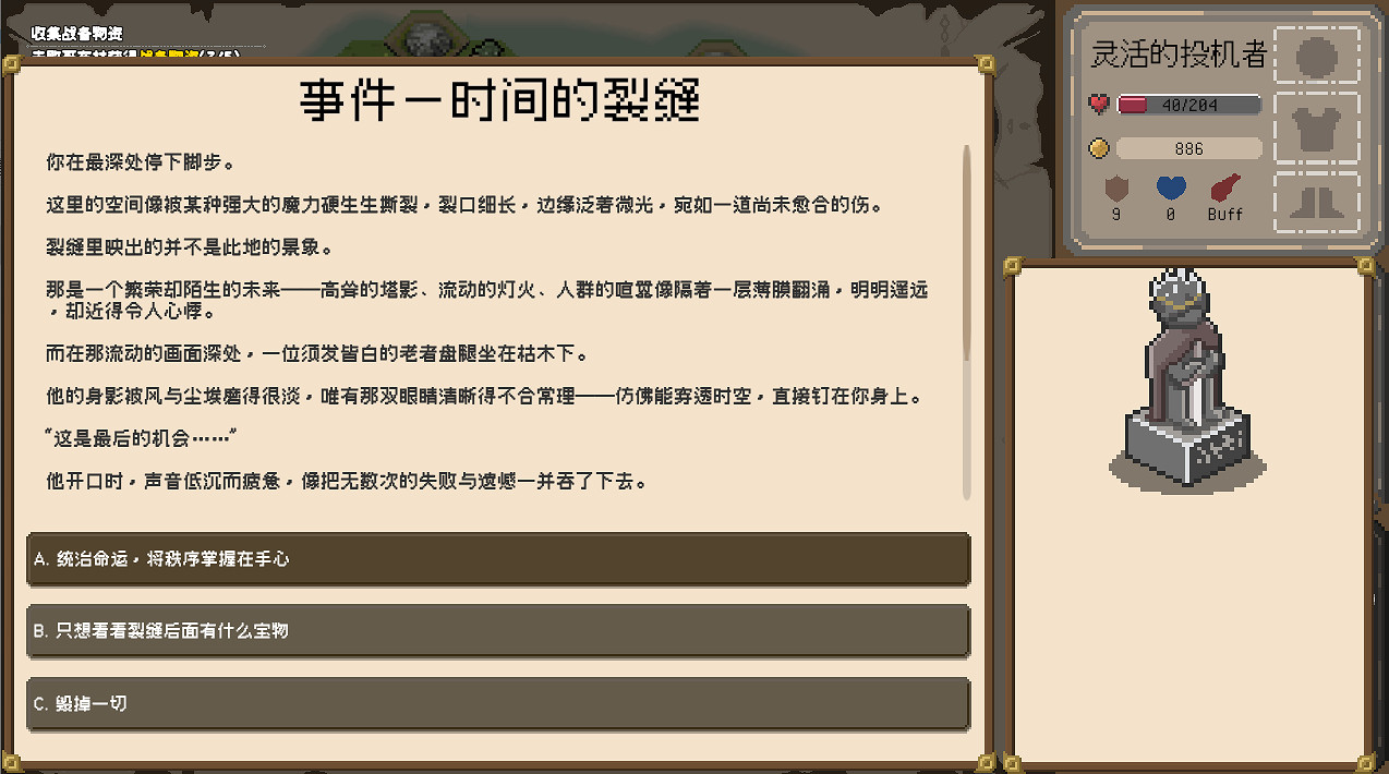 打磨兩年半！中國大陸研發肉鴿策略新遊《裝備之路》4月30日EA上線