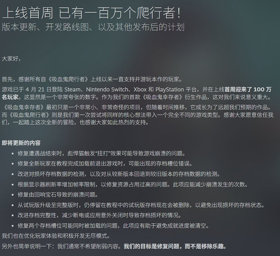 《吸血鬼爬行者》首周玩家數破百萬！Steam好評率96%