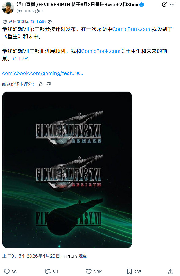 不重複舊作玩法! 《FF7RE》終章總監闡述項目核心理念