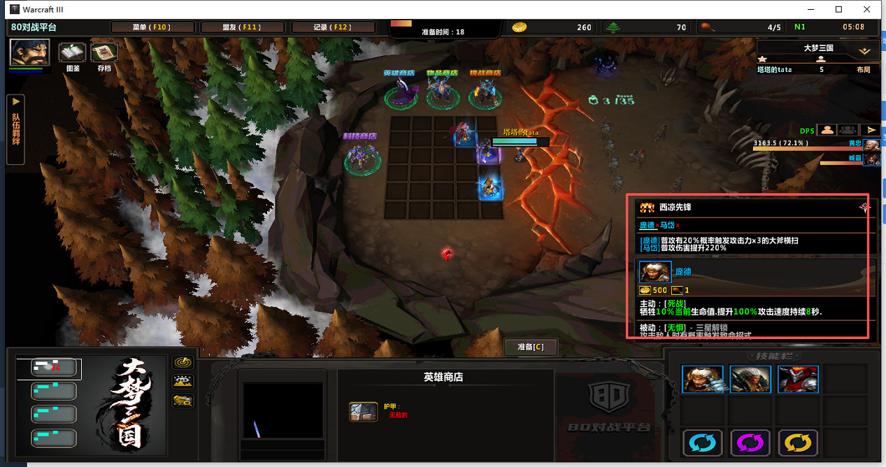 魔獸也能玩自走棋？80對戰平台《大夢三國》解鎖RPG全新體驗！