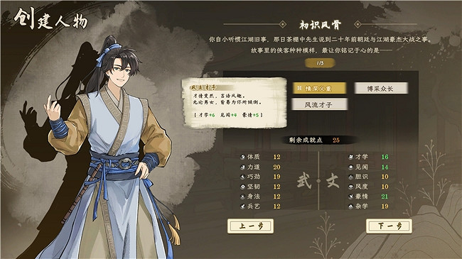 女主幻視佟掌櫃？中國大陸研發武俠新遊《明鏡江湖行：朔風起》現已發售