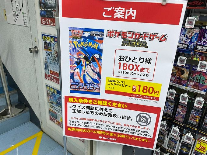 為防黃牛出新招：想買寶可夢卡牌 先通過知識測驗！