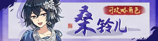 女主幻視佟掌櫃？中國大陸研發武俠新遊《明鏡江湖行：朔風起》現已發售