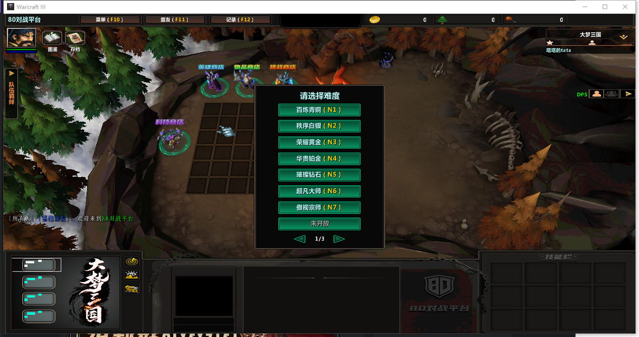 魔獸也能玩自走棋？80對戰平台《大夢三國》解鎖RPG全新體驗！