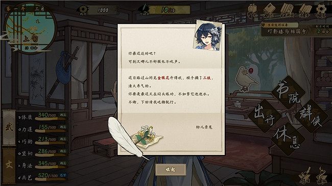 女主幻視佟掌櫃？中國大陸研發武俠新遊《明鏡江湖行：朔風起》現已發售