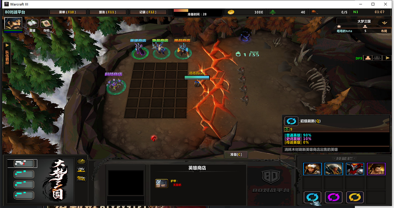 魔獸也能玩自走棋？80對戰平台《大夢三國》解鎖RPG全新體驗！