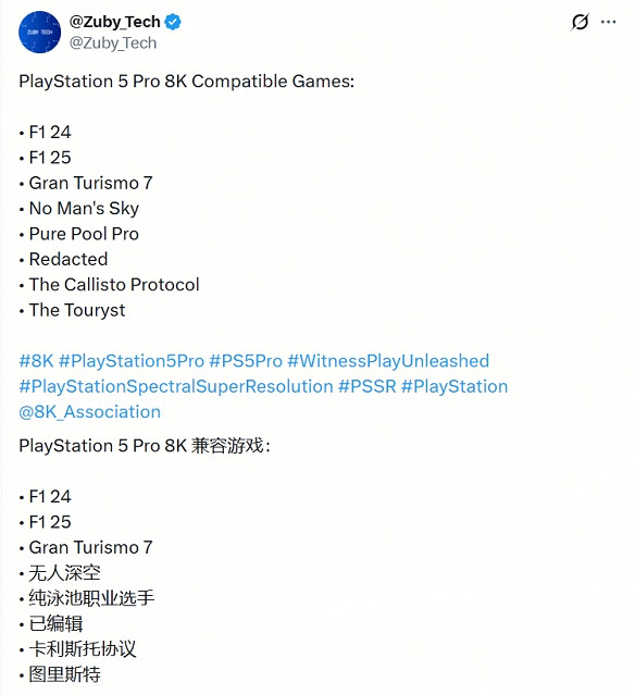 遊戲晚報：PS5Pro首批8K相容遊戲 GTA6承諾售價合理