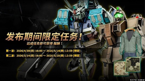 『機動戰士高達 激戰任務2』4月30日後的最新情報公開！「神高達」&amp;「自由高達」參戰PS5/PS4版！