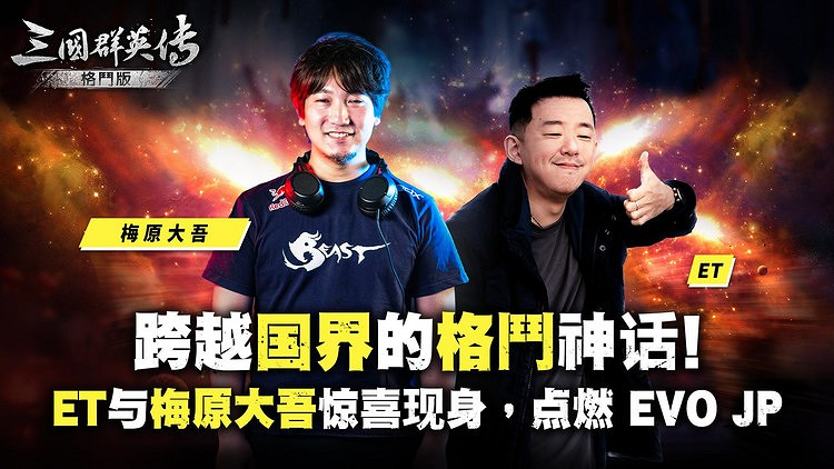 經典再進化！ 《三國群英傳：格鬥版》第二次 Demo 測試震撼開啟