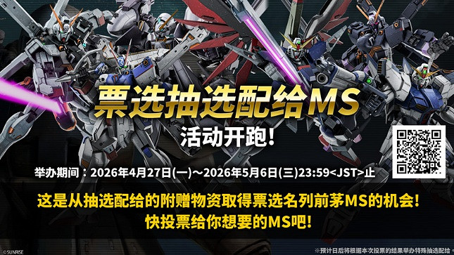 『機動戰士高達 激戰任務2』4月30日後的最新情報公開！「神高達」&amp;「自由高達」參戰PS5/PS4版！
