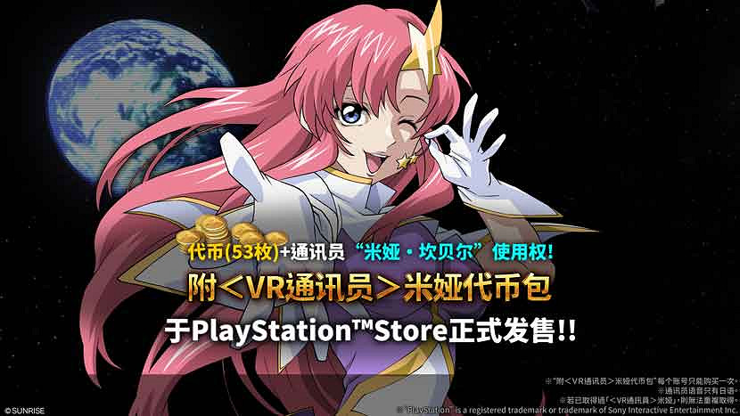 『機動戰士高達 激戰任務2』4月30日後的最新情報公開！「神高達」&amp;「自由高達」參戰PS5/PS4版！