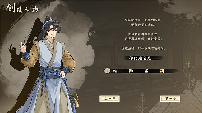 女主幻視佟掌櫃？中國大陸研發武俠新遊《明鏡江湖行：朔風起》現已發售