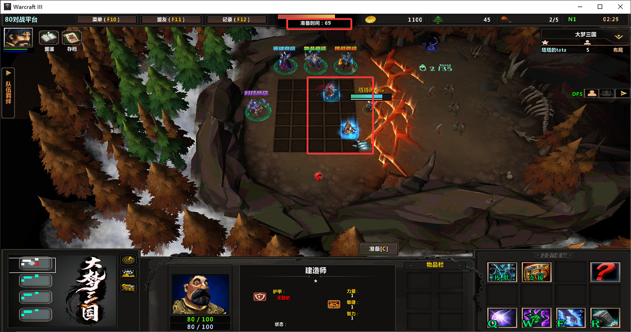 魔獸也能玩自走棋？80對戰平台《大夢三國》解鎖RPG全新體驗！