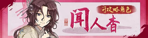 女主幻視佟掌櫃？中國大陸研發武俠新遊《明鏡江湖行：朔風起》現已發售