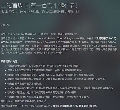 《吸血鬼爬行者》首周玩家數破百萬！Steam好評率96%