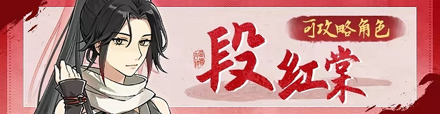 女主幻視佟掌櫃？中國大陸研發武俠新遊《明鏡江湖行：朔風起》現已發售