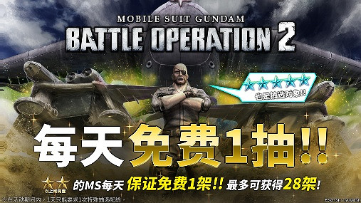 『機動戰士高達 激戰任務2』4月30日後的最新情報公開！「神高達」&amp;「自由高達」參戰PS5/PS4版！