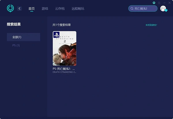 《死亡擱淺2》無法登錄伺服器解決辦法