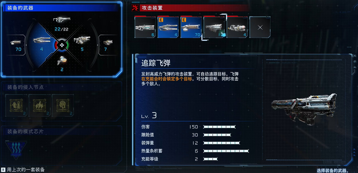 《識質存在》攻擊裝置武器推薦